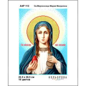  А4Р 113 Икона Св.  Мироносица Мария Магдалина